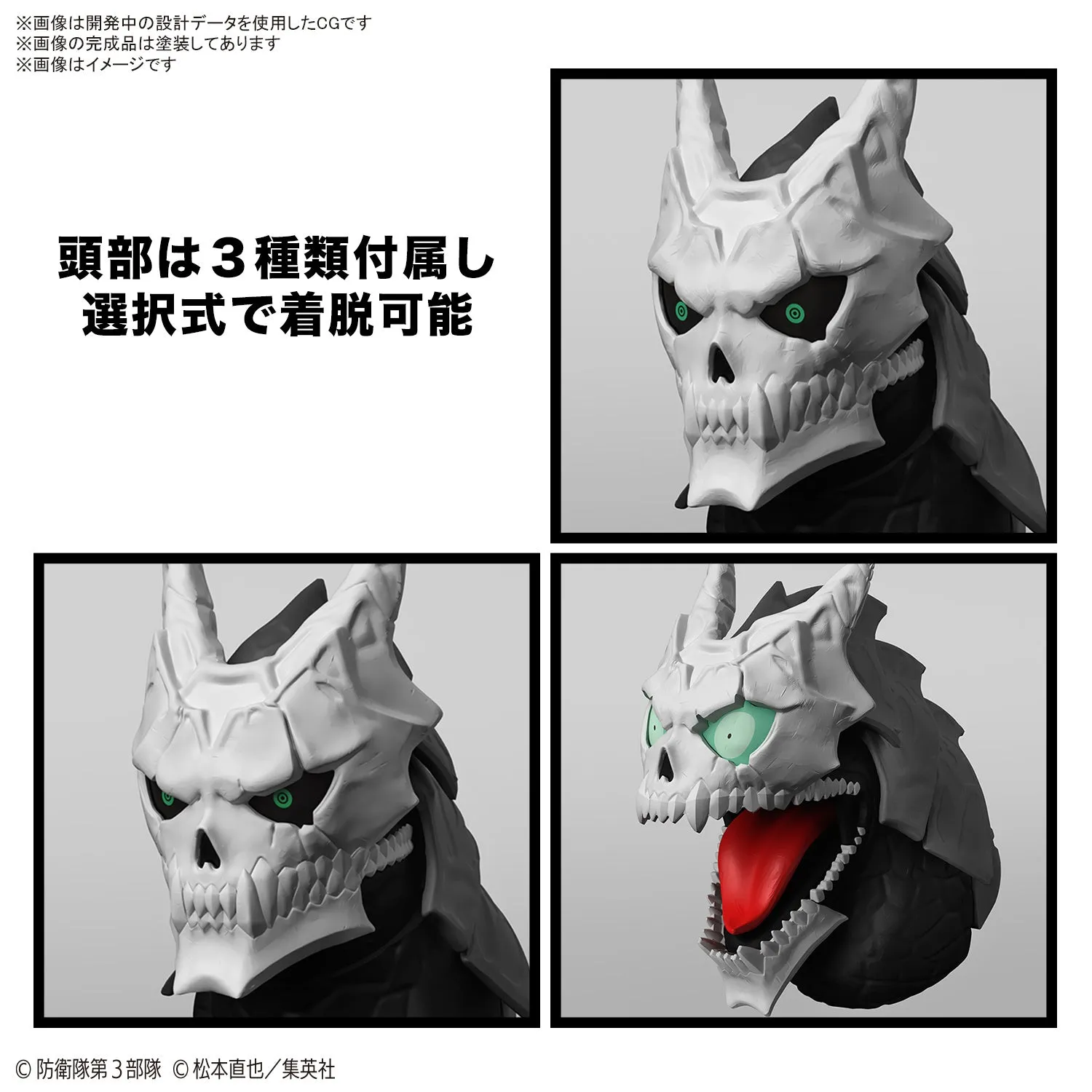 Bandai - Figure Rise Standard - Kaiju No. 8 - Kaiju No. 8