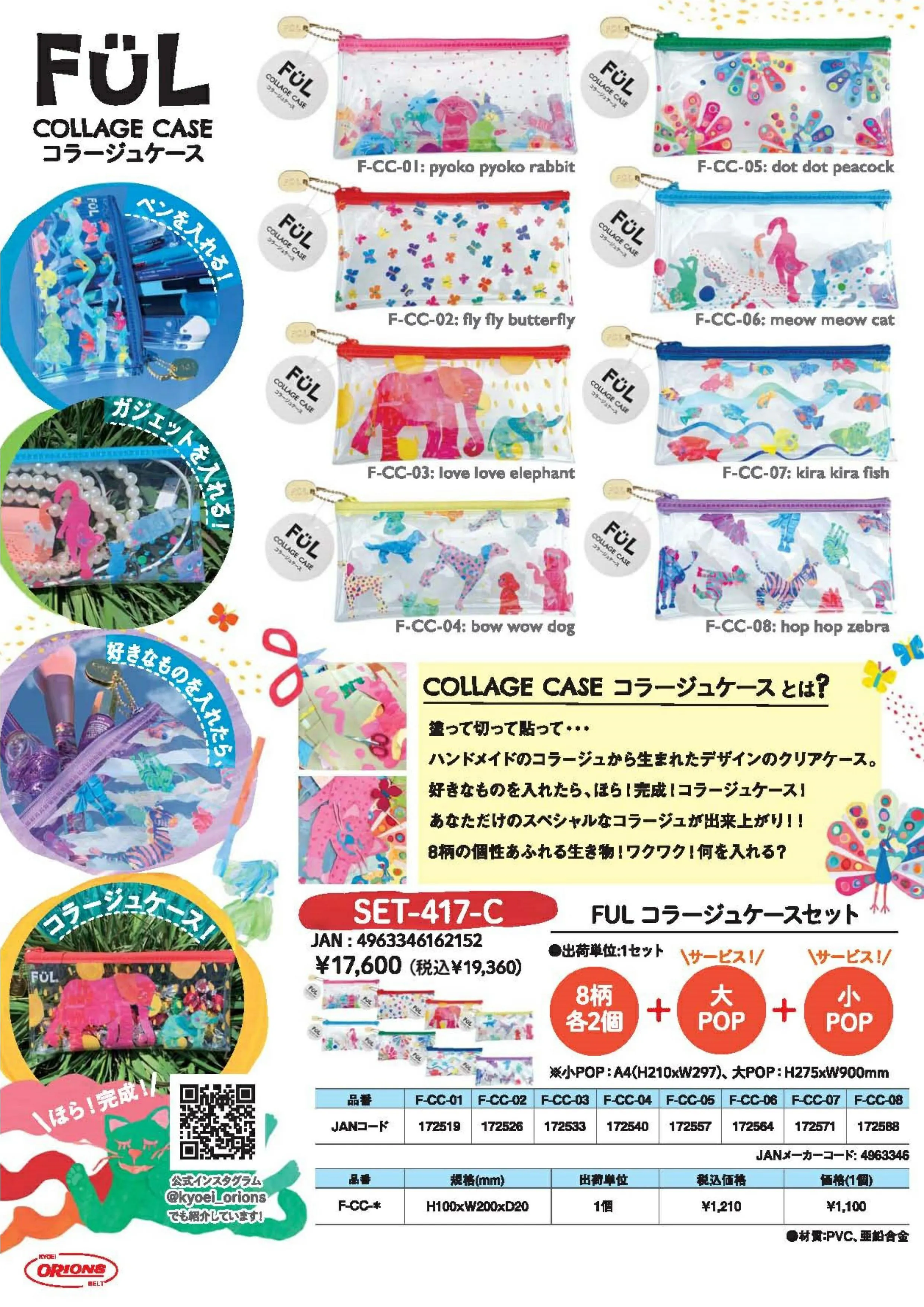 (IB-new) 20230608 new products-Original catalogue