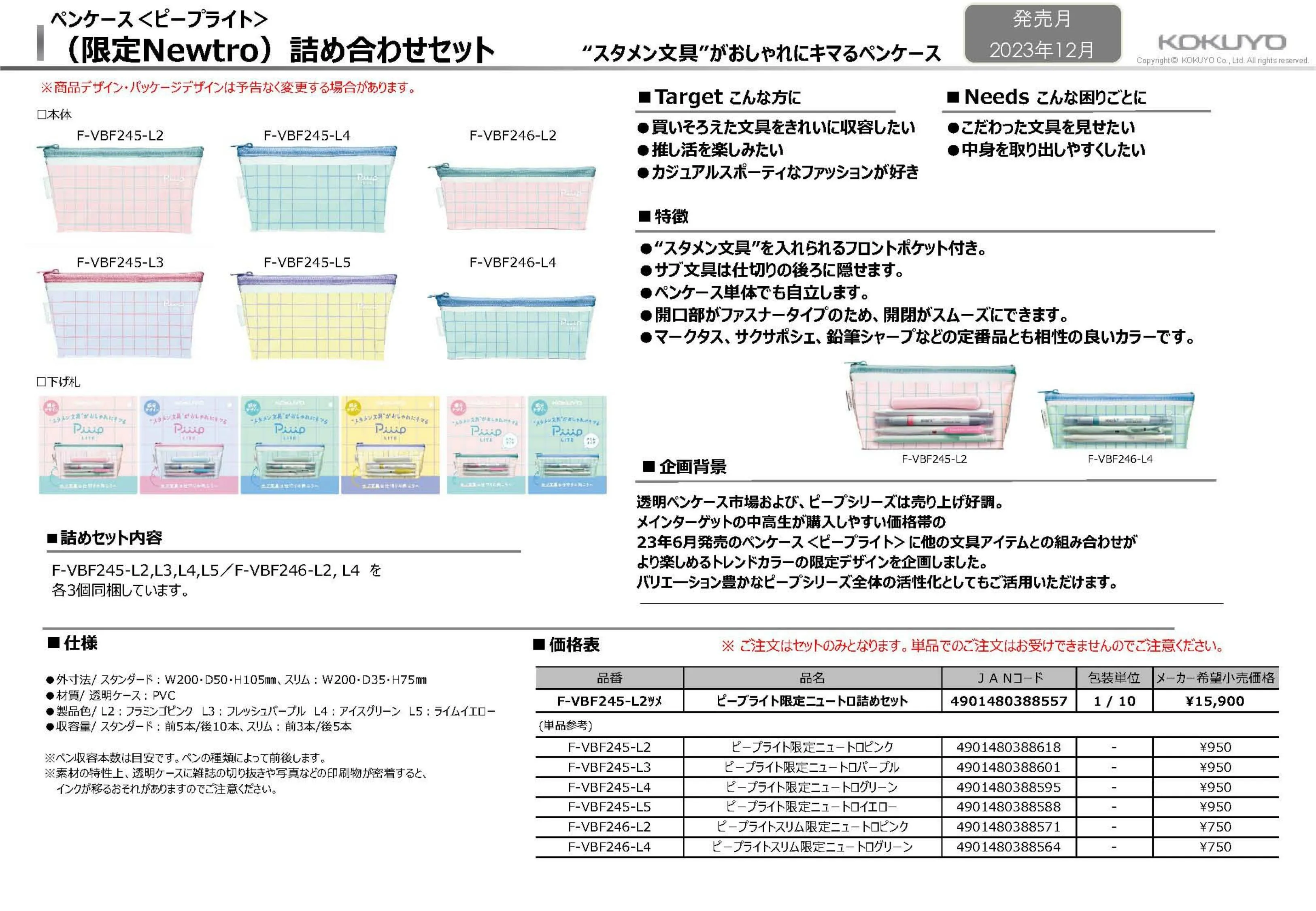 (IB-new) 20230608 new products-Original catalogue