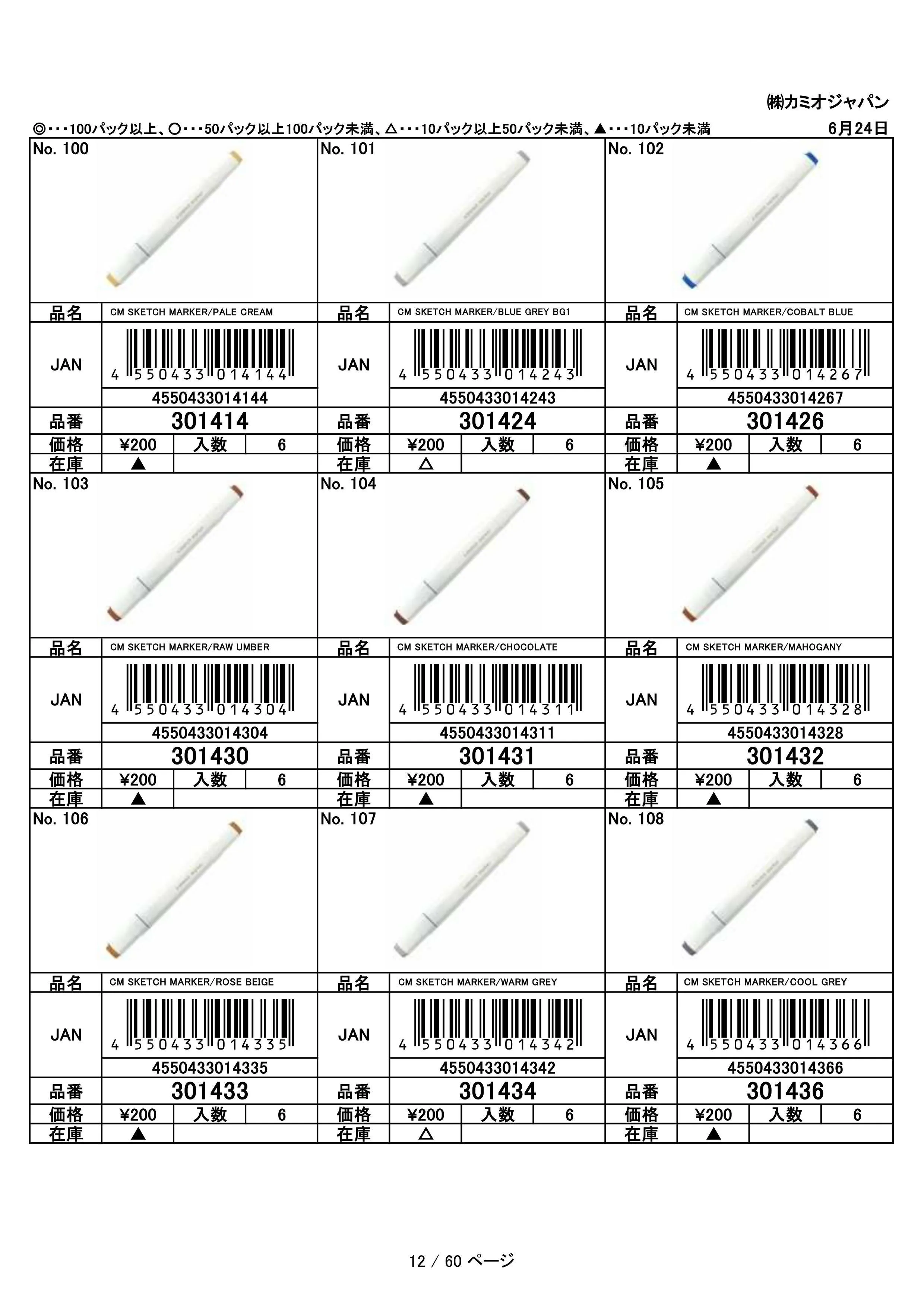 (IB-new) 20230628 new products-Original catalogue