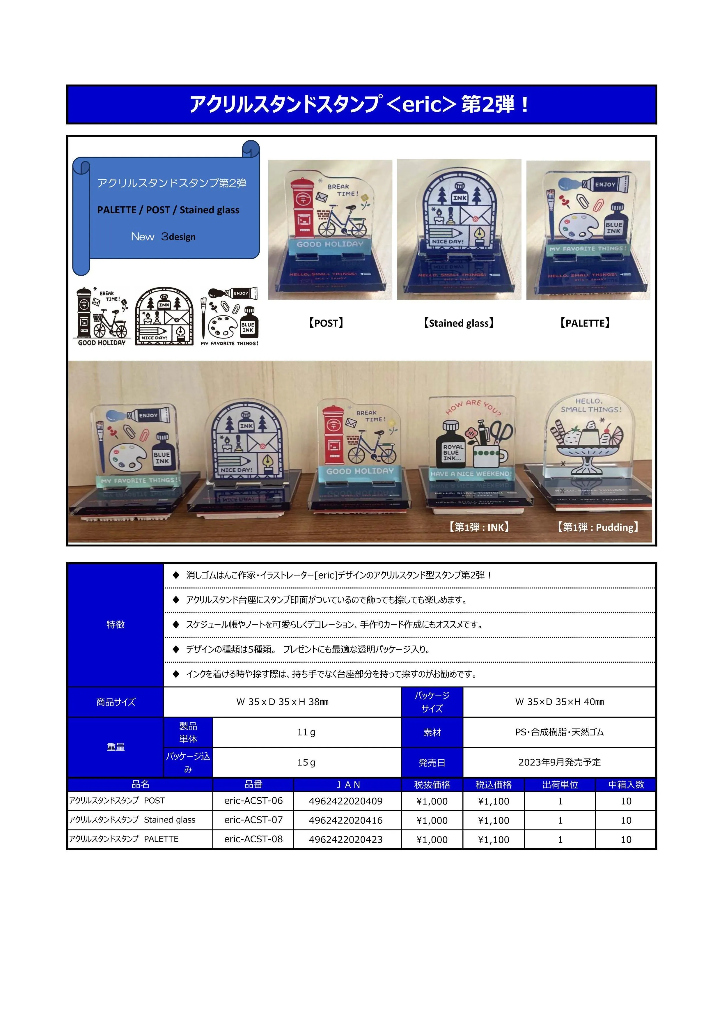 (IB-new) 20230921 new products-Original catalogue