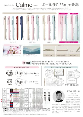 (IB-new) 20231101 new products-Original catalogue