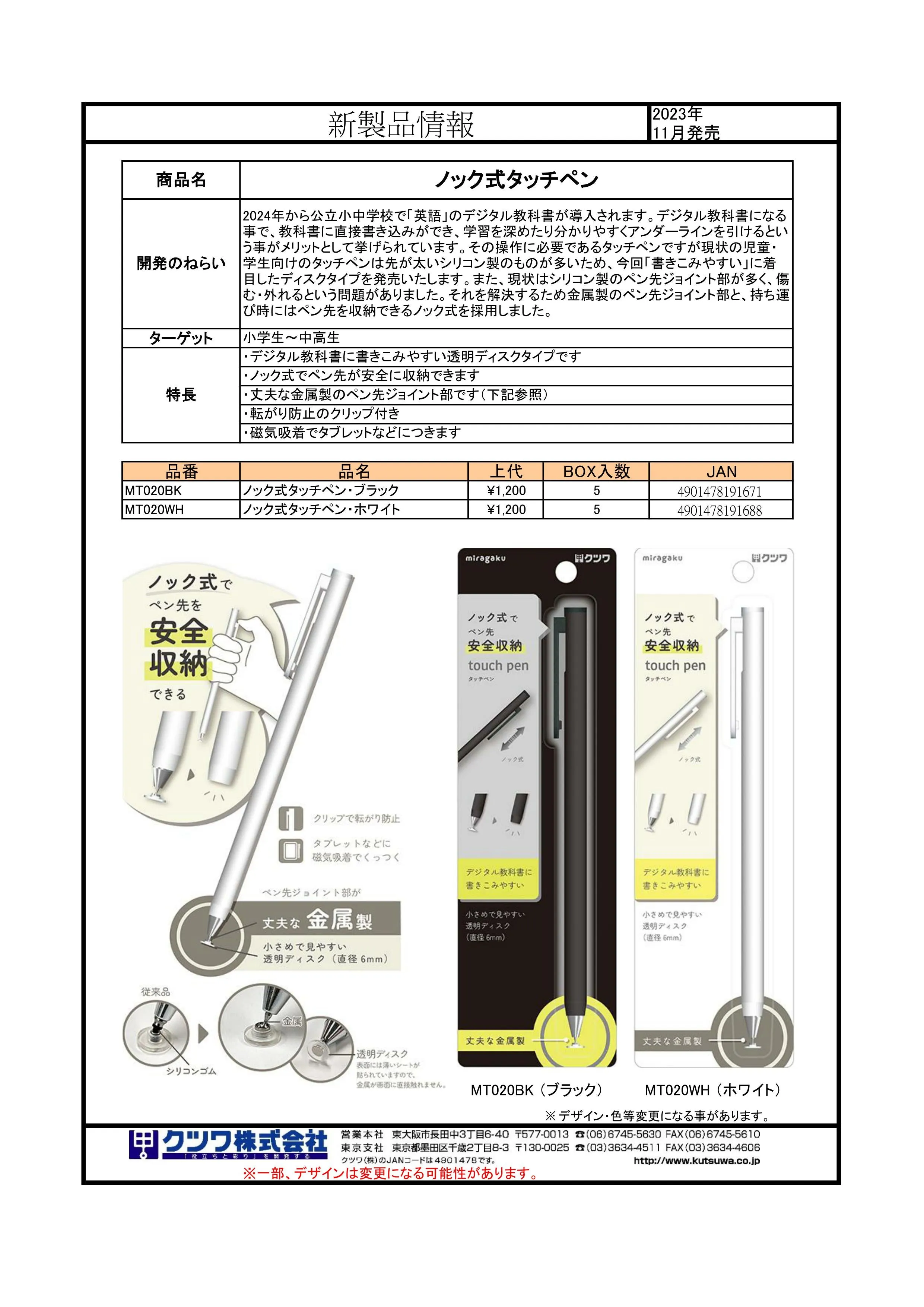 (IB-new) 20231129 new products-Original catalogue