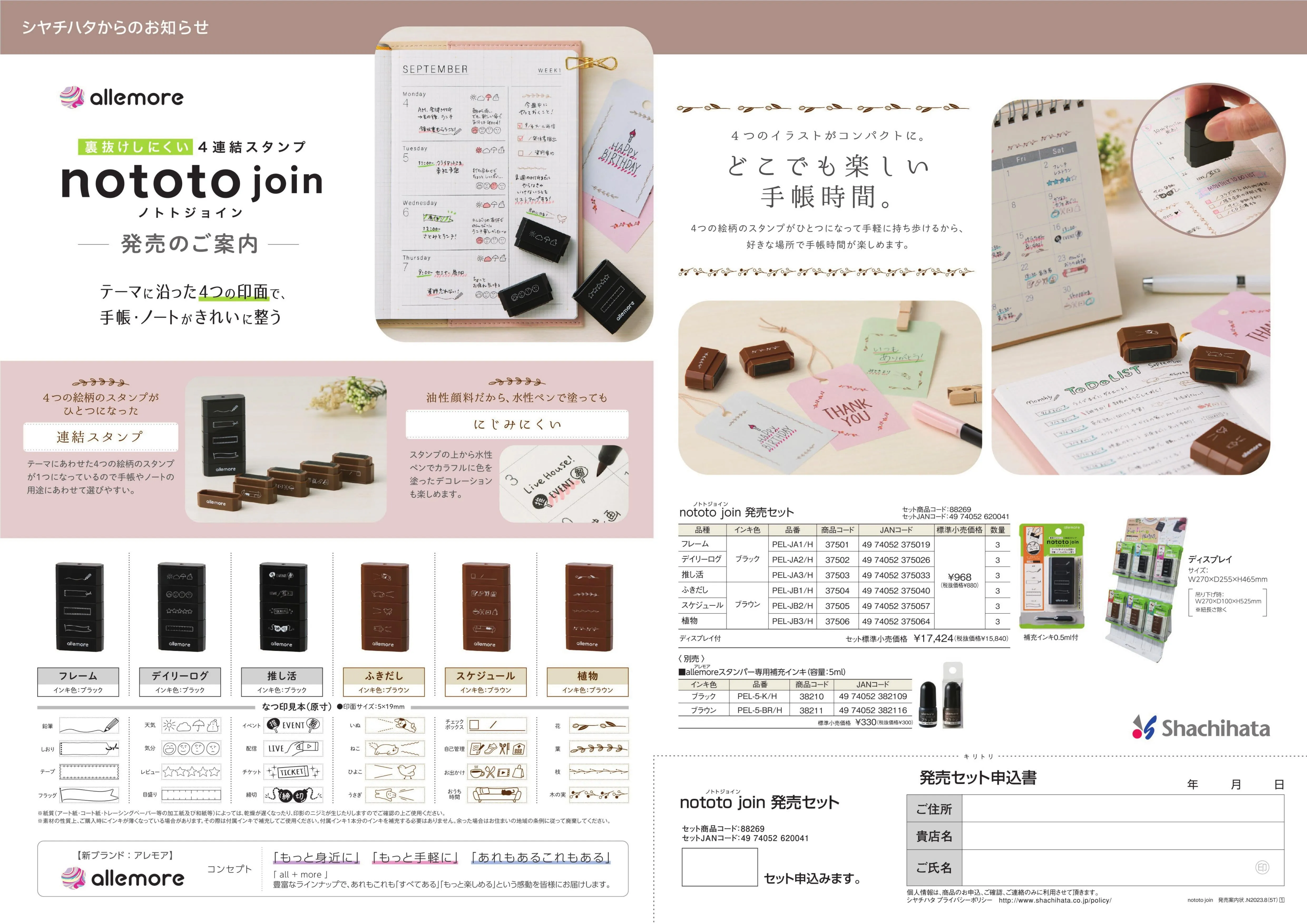 (IB-new) 20231129 new products-Original catalogue