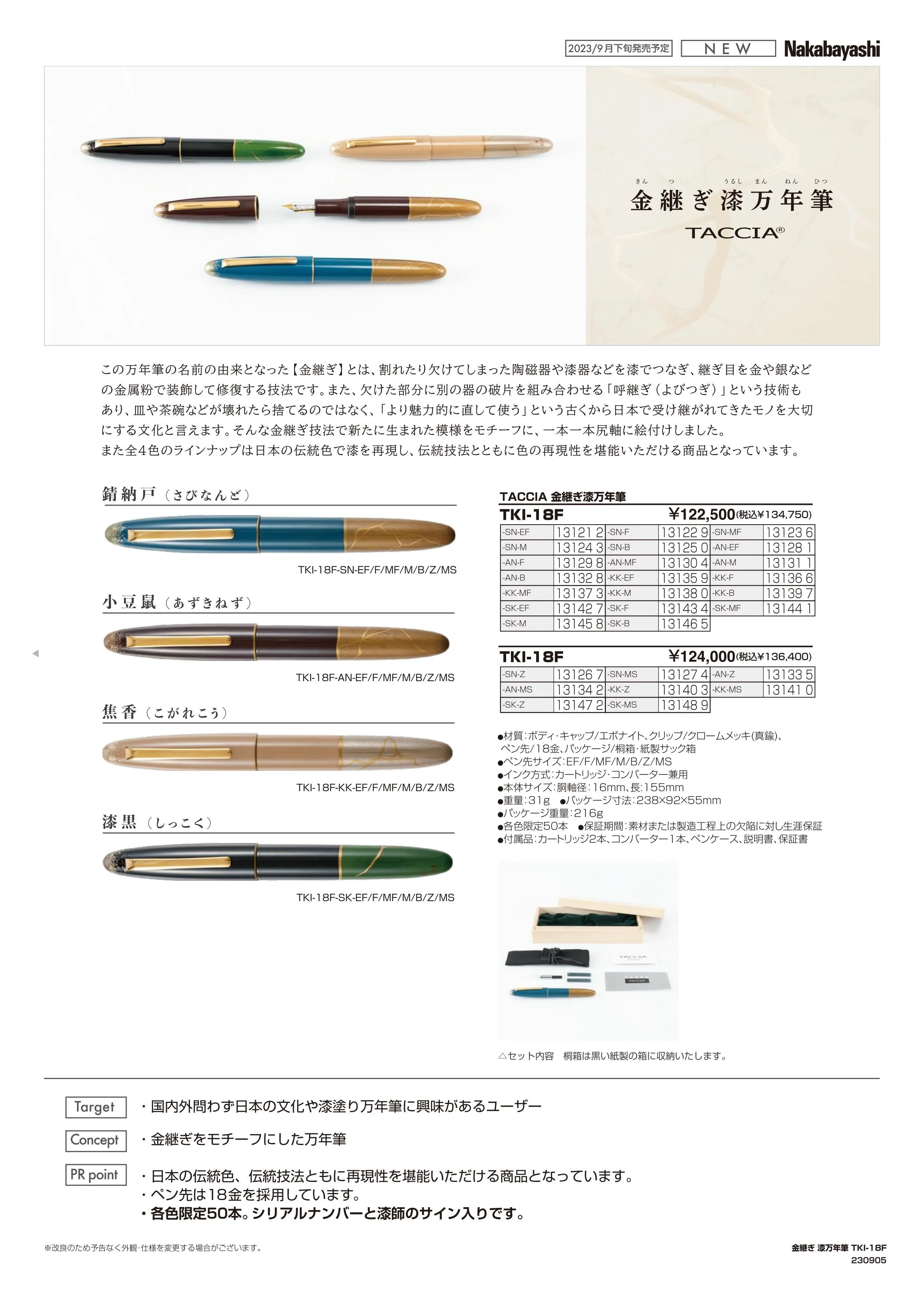 (IB-new) 20231129 new products-Original catalogue