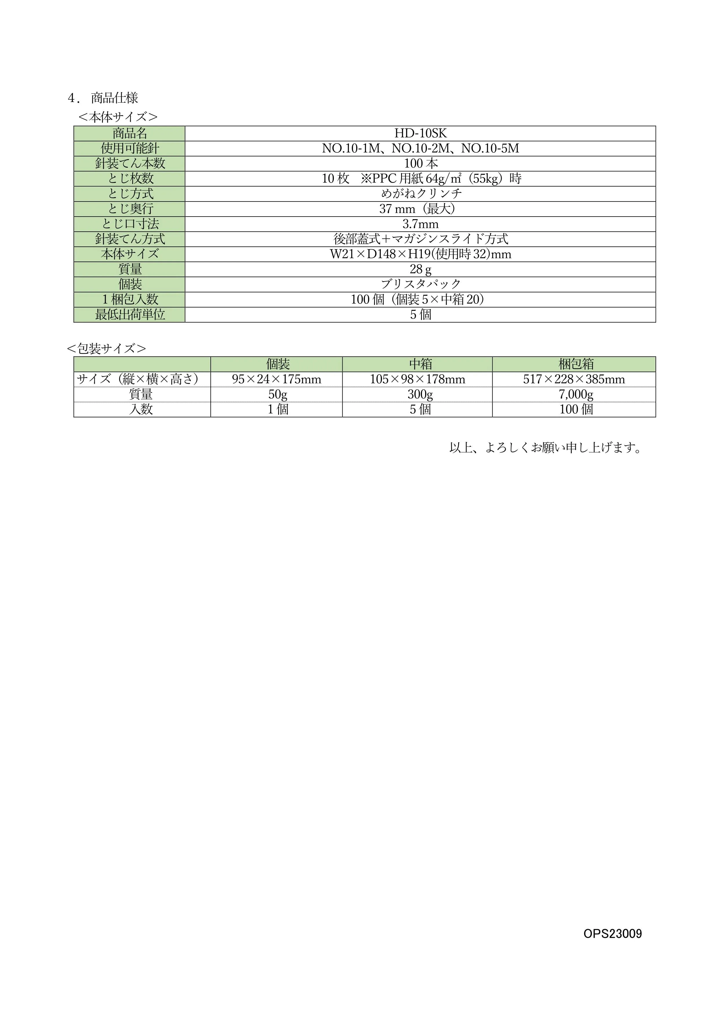 (IB-new) 20231129 new products-Original catalogue