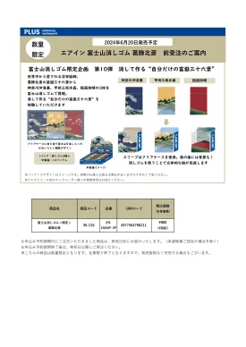 (IB-new) 20240215 new products-Original catalogue