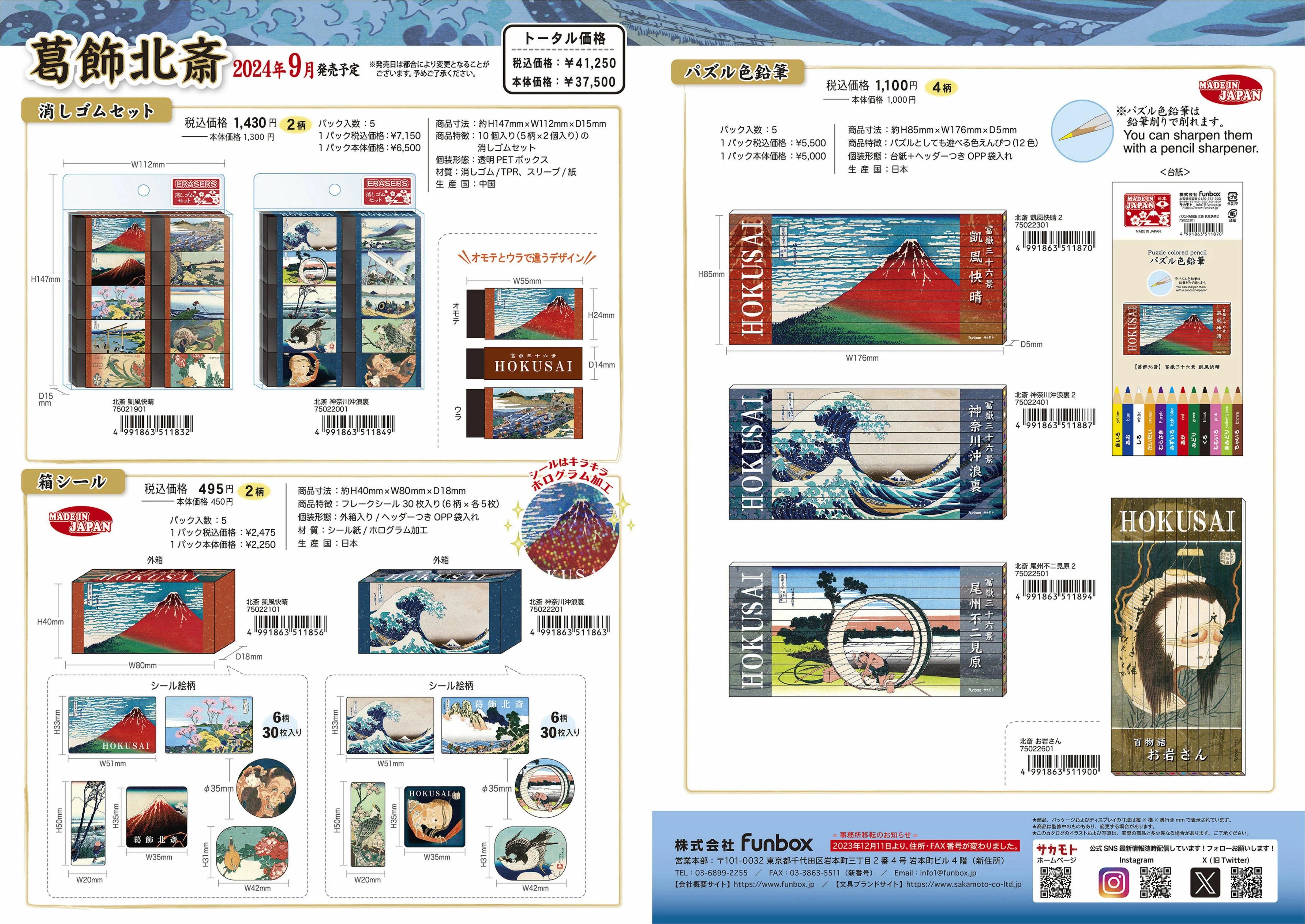 (IB-new) 20240507 new products-Original catalogue