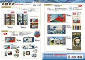 (IB-new) 20240507 new products-Original catalogue